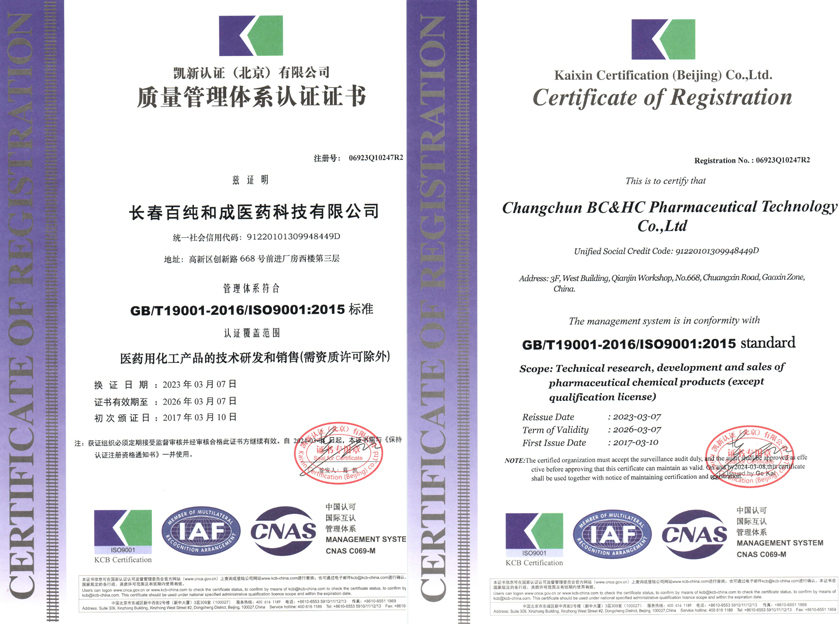 祝贺公司通过“ISO9001:2015标准”管理体系认证