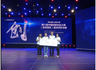 祝贺我公司获得第六届“”中国创新创业大赛“”吉林省赛区二等奖